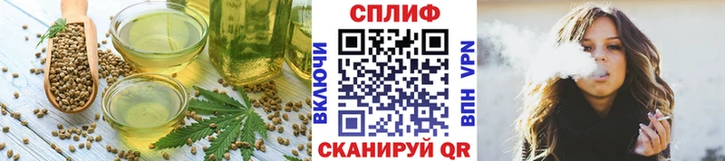 Купить закладки Кирс Cannafood конопля