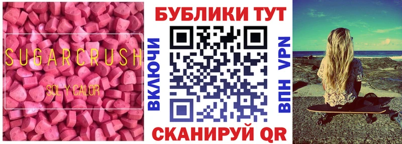 ЭКСТАЗИ 300 mg Купить закладки Кирс