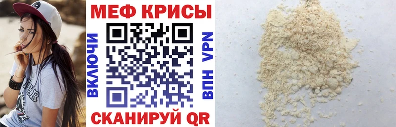 МЕФ 4 MMC  Кирс 